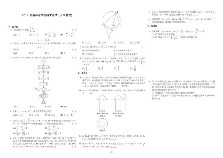 原卷第1页