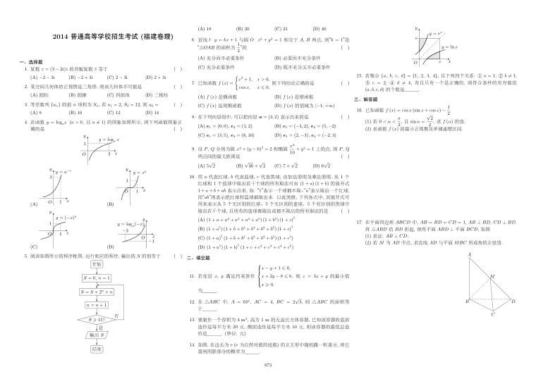 原卷第1页