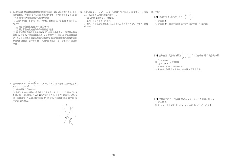 原卷第2页