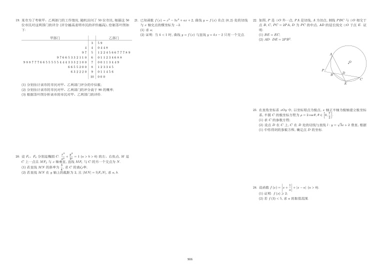 原卷第2页