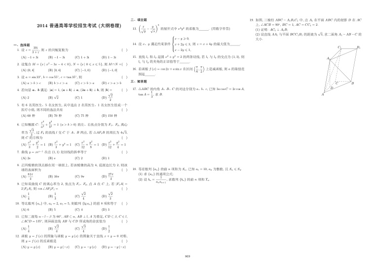 原卷第1页