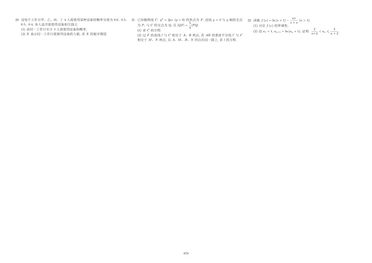 原卷第2页