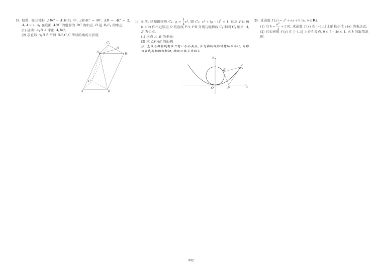 原卷第2页