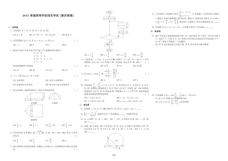 原卷第1页