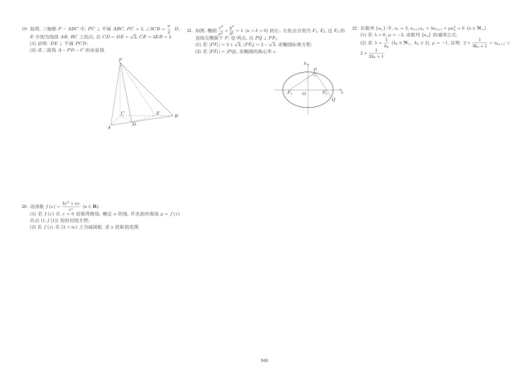 原卷第2页