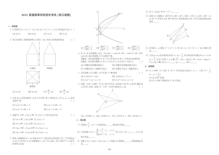 原卷第1页