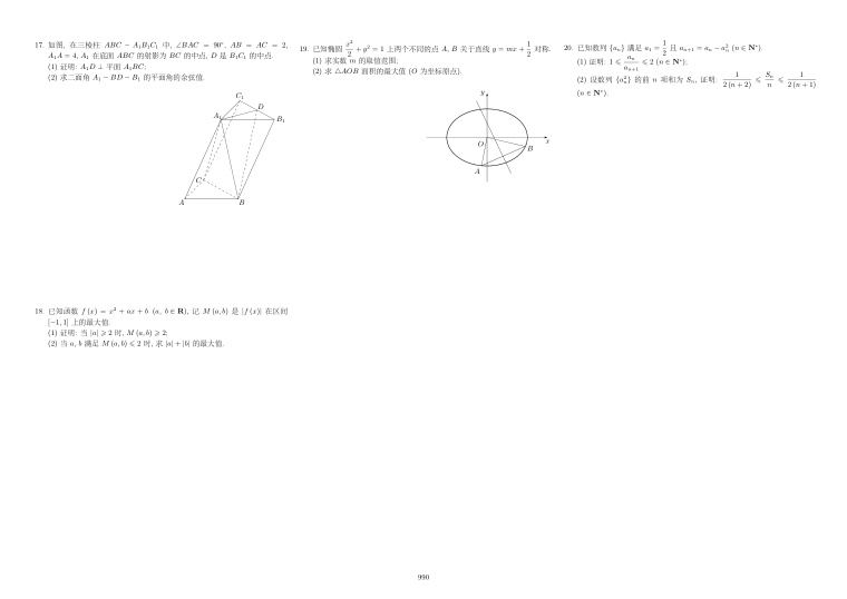 原卷第2页