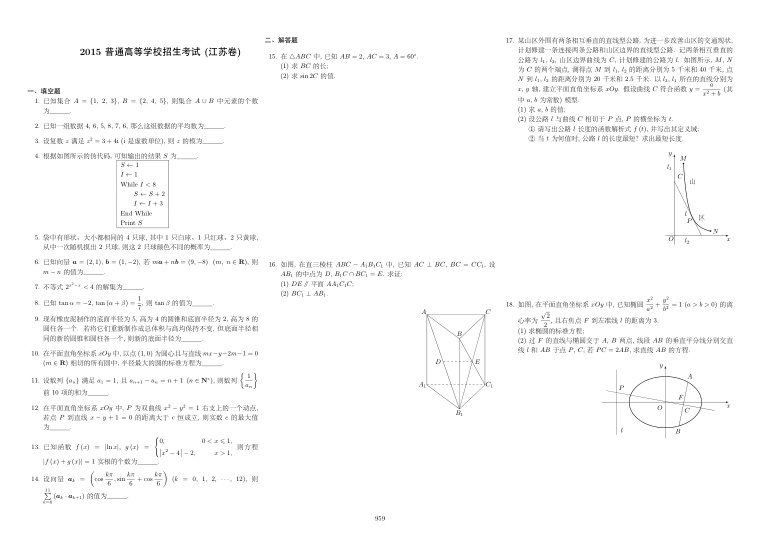 原卷第1页