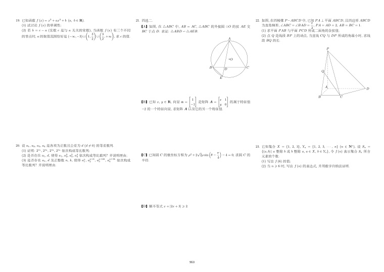 原卷第2页