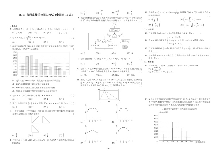 原卷第1页