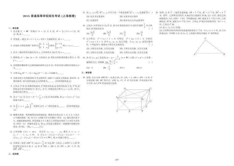 原卷第1页