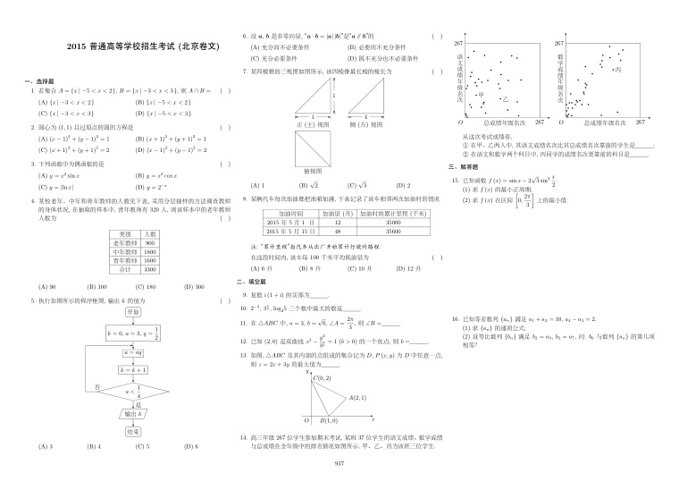 原卷第1页