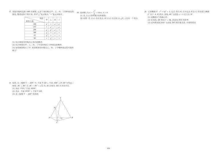 原卷第2页