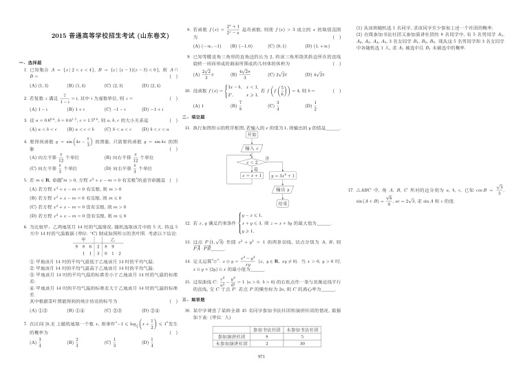 原卷第1页