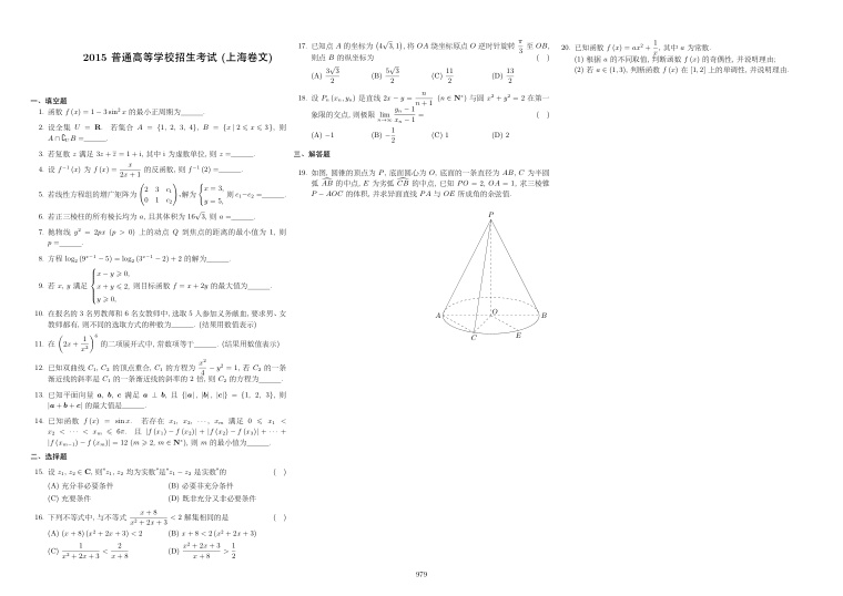 原卷第1页
