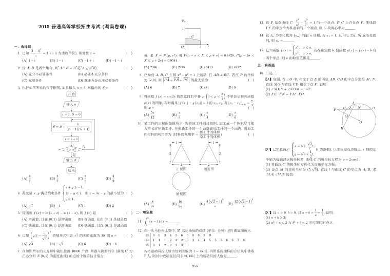 原卷第1页