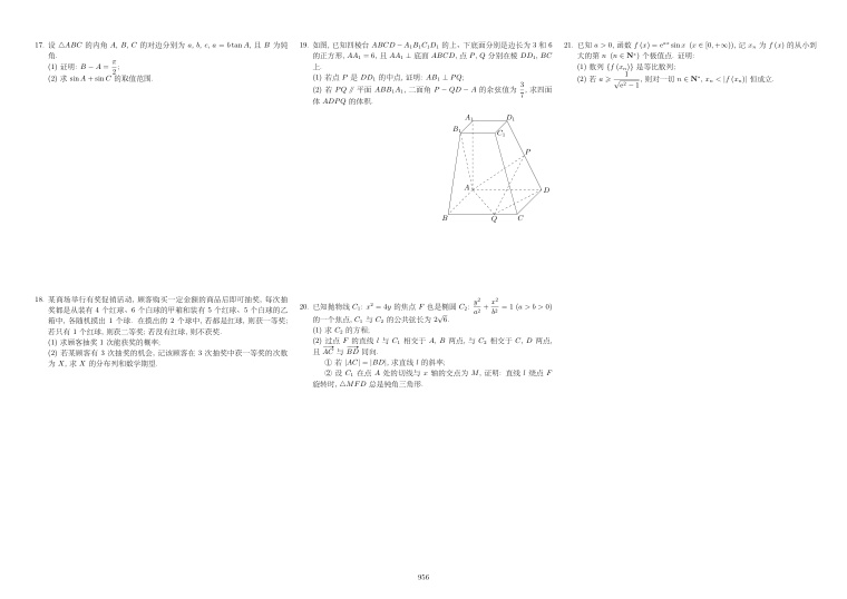 原卷第2页