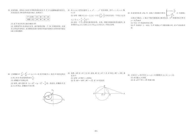 原卷第2页