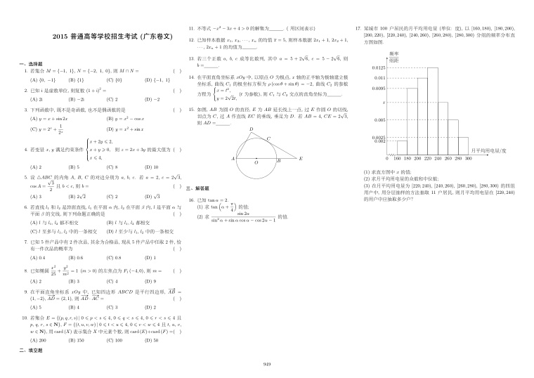 原卷第1页