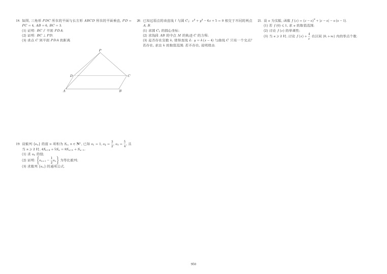 原卷第2页