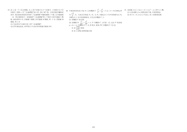 原卷第2页