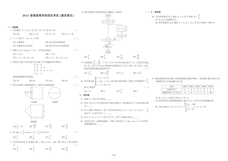 原卷第1页
