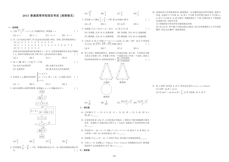 原卷第1页