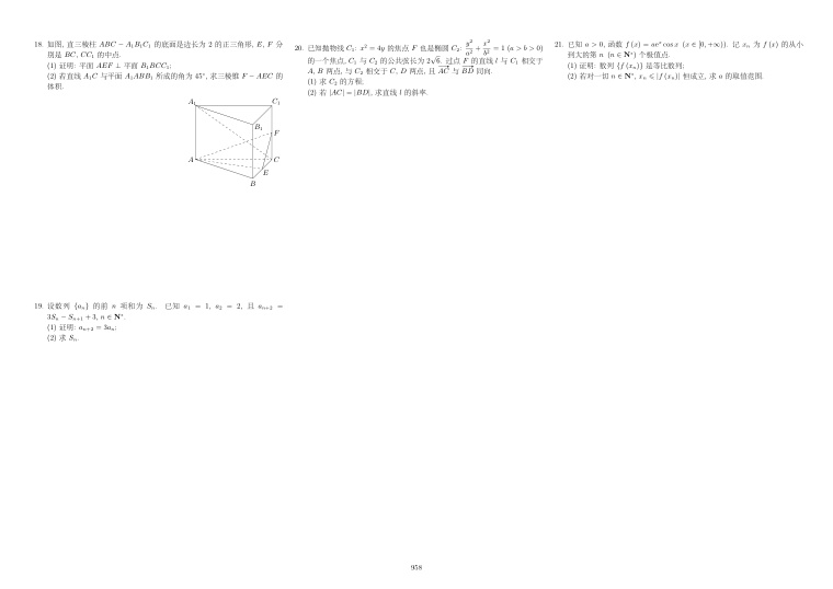 原卷第2页