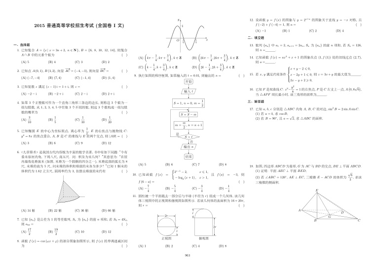 原卷第1页