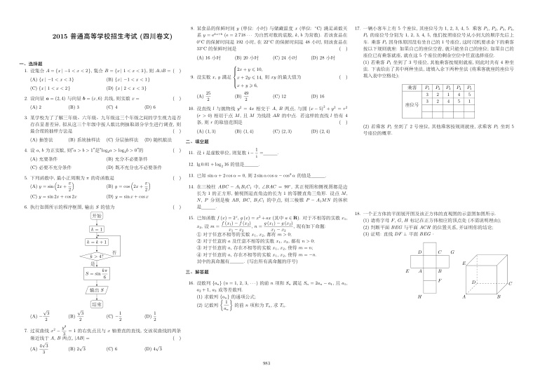 原卷第1页