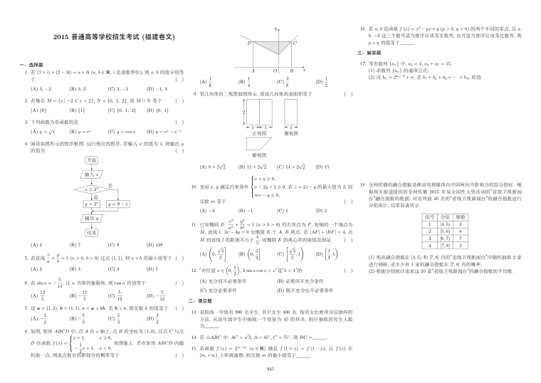 原卷第1页