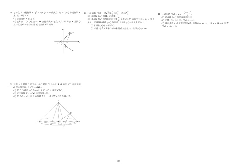 原卷第2页