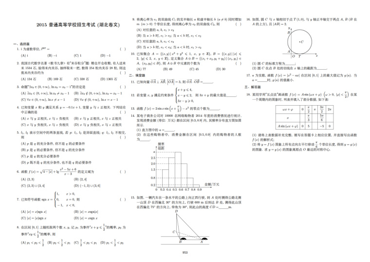 原卷第1页