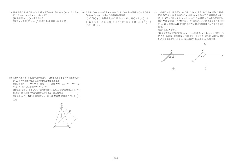 原卷第2页