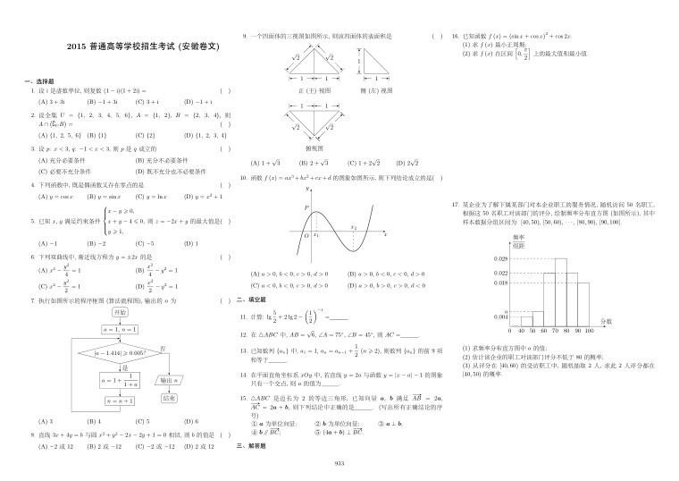 原卷第1页