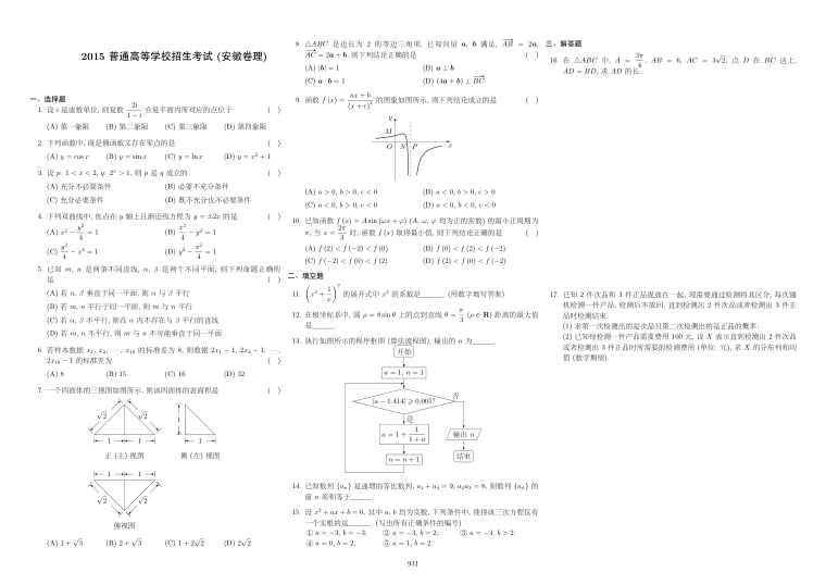 原卷第1页