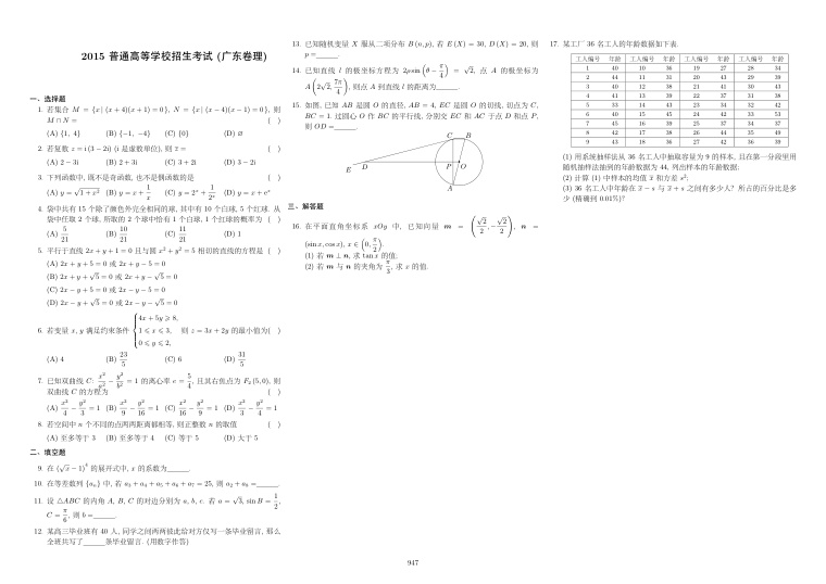 原卷第1页