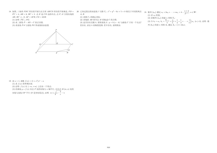 原卷第2页