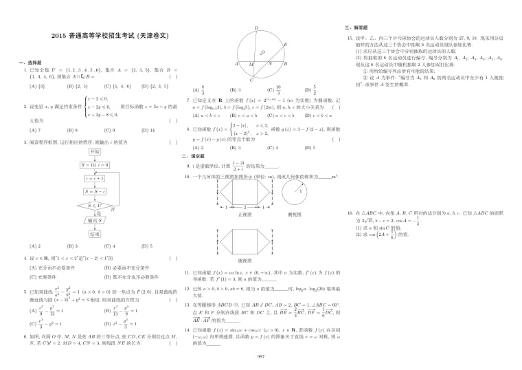 原卷第1页