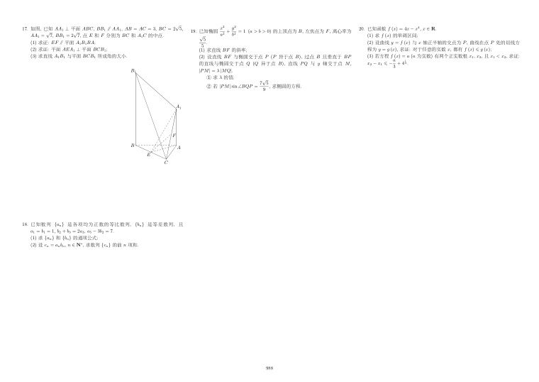 原卷第2页