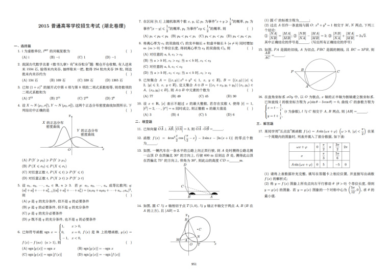 原卷第1页