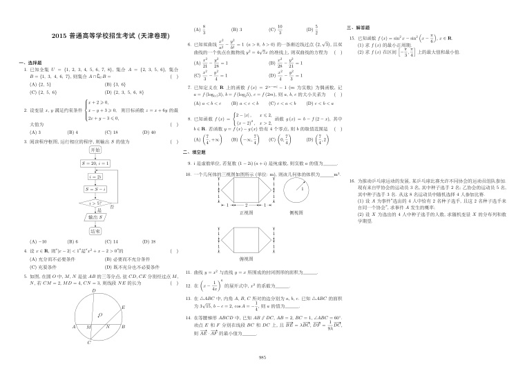 原卷第1页