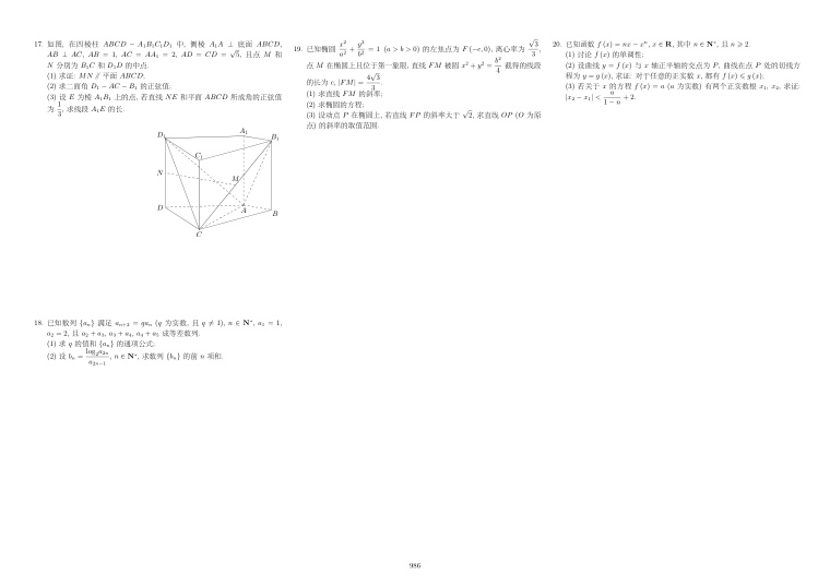 原卷第2页
