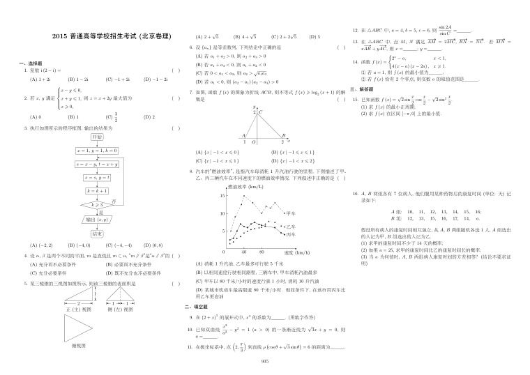 原卷第1页