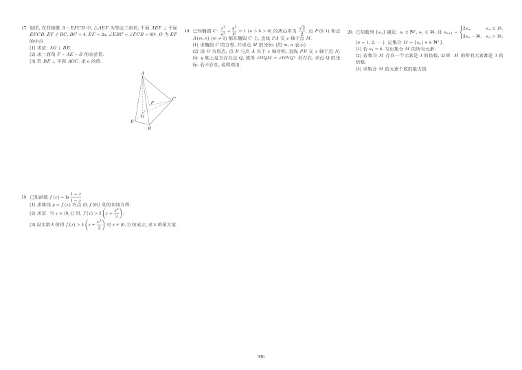 原卷第2页