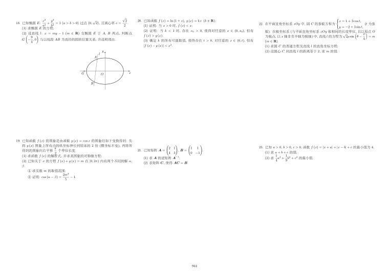 原卷第2页