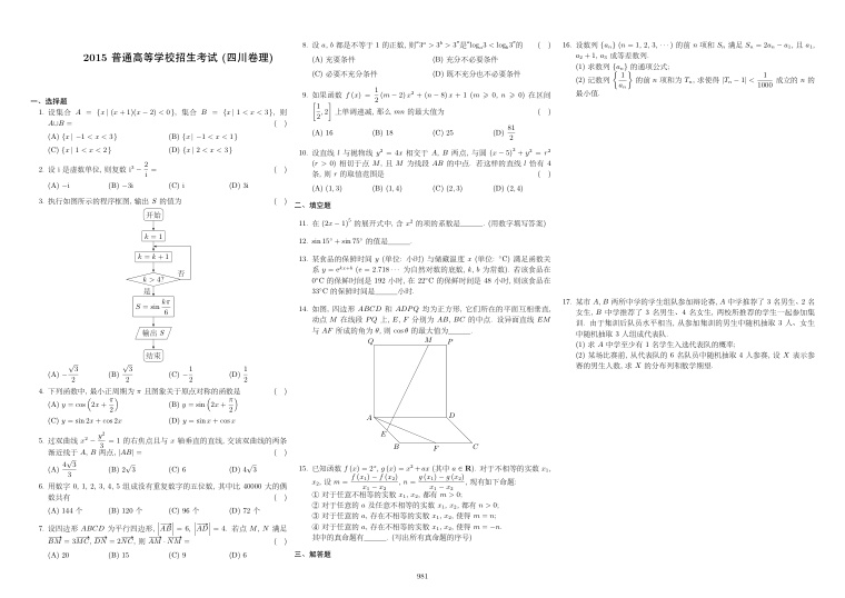 原卷第1页