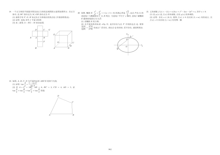 原卷第2页