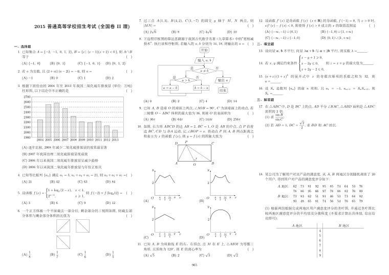 原卷第1页