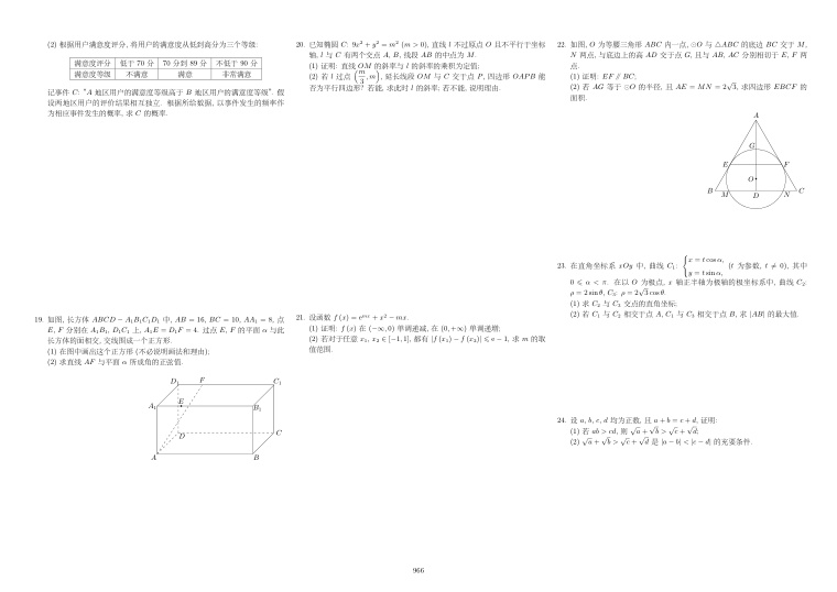 原卷第2页